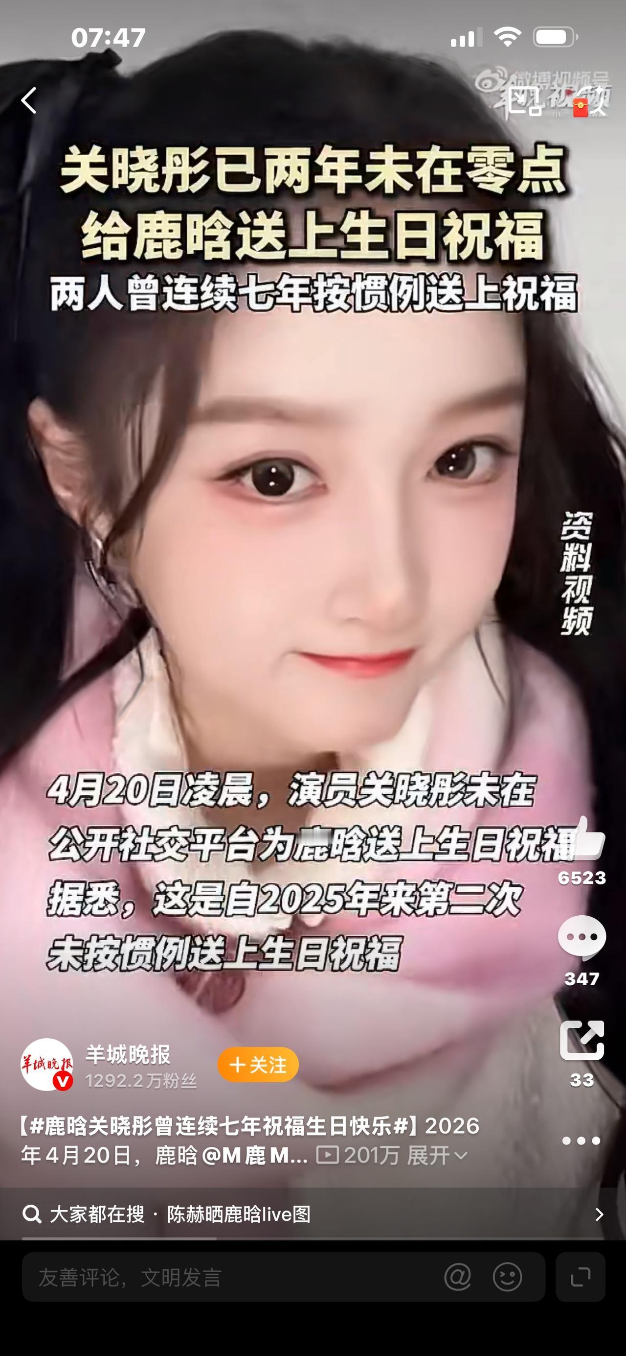 我将围绕鹿晗关晓彤恋情热点，打造开头抓眼球、中间有反转、结尾引共鸣的今日头条爆款