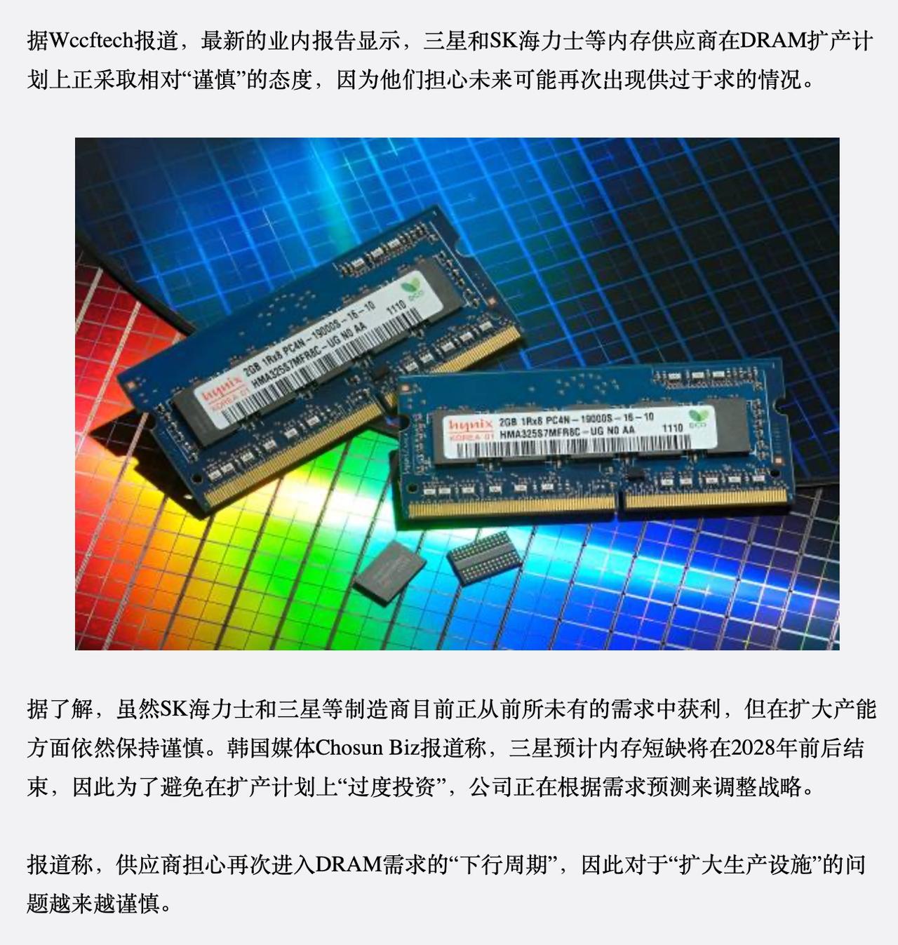 现在还是内存都供不应求，大幅度涨价，但是内存厂商都已经担心供过于求了。。。在提升