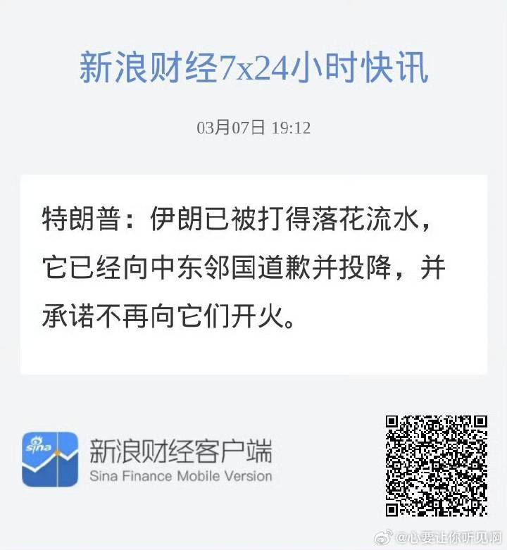 🔻特朗普：赢了✌️🔻半岛电视台记者刚刚报道称，约旦首都安曼及该国其他城市响起