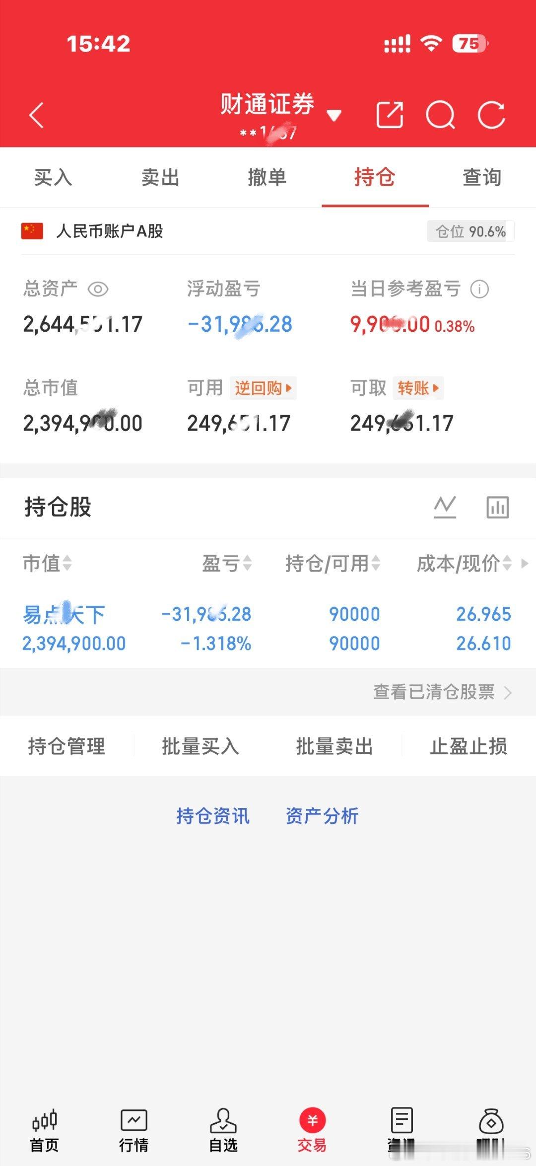今日操作继续持有：易点TX     看到的朋友点个赞，扣一波“178”支持财神，