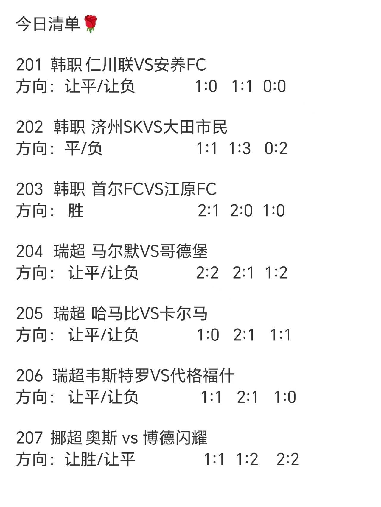 今天没有世界杯的比赛，以联赛为主，先来看看第一波吧