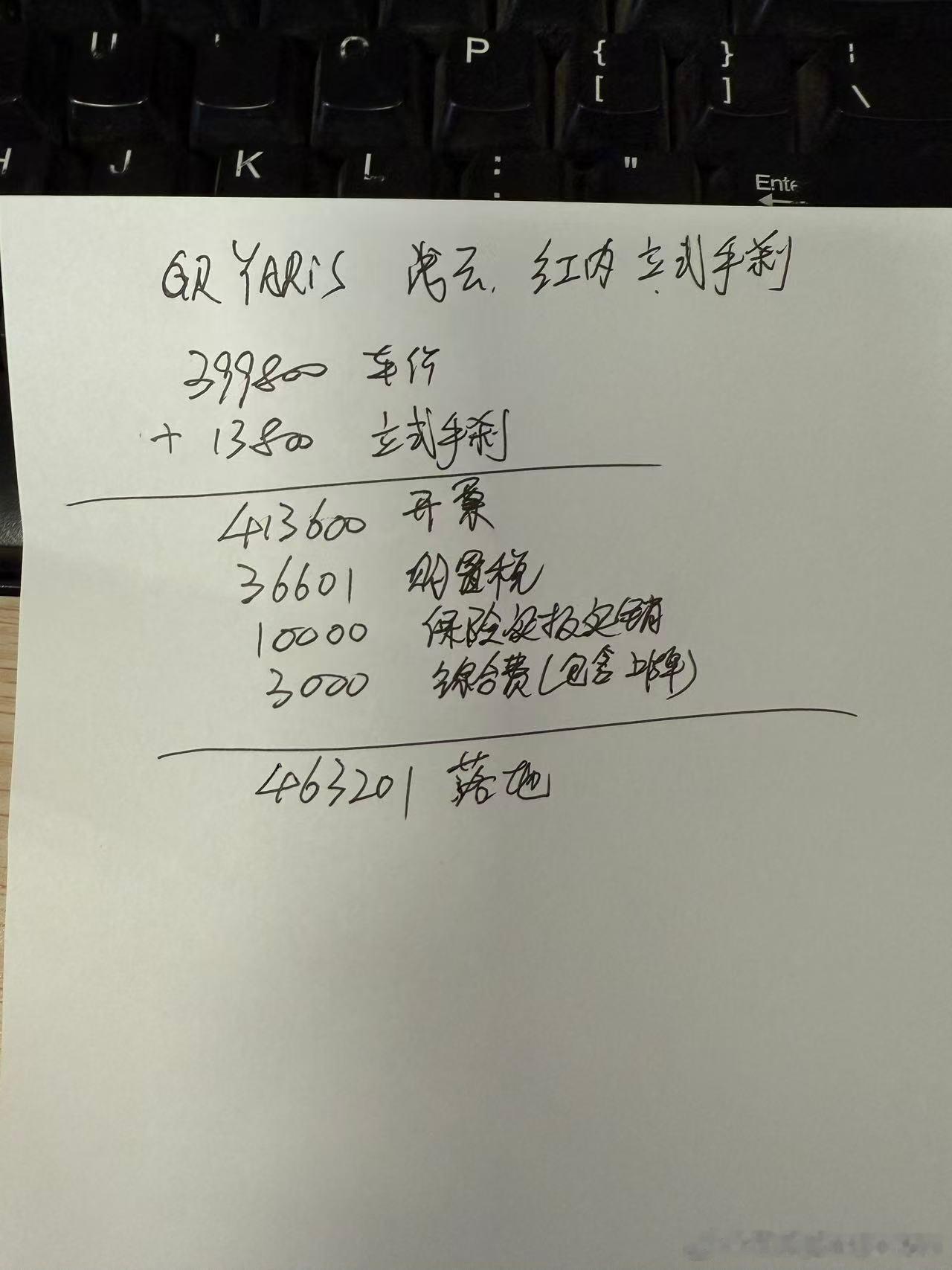 群里看见的有人去询丰田GR Yaris的落地价。立式手刹需要加13800？落地4