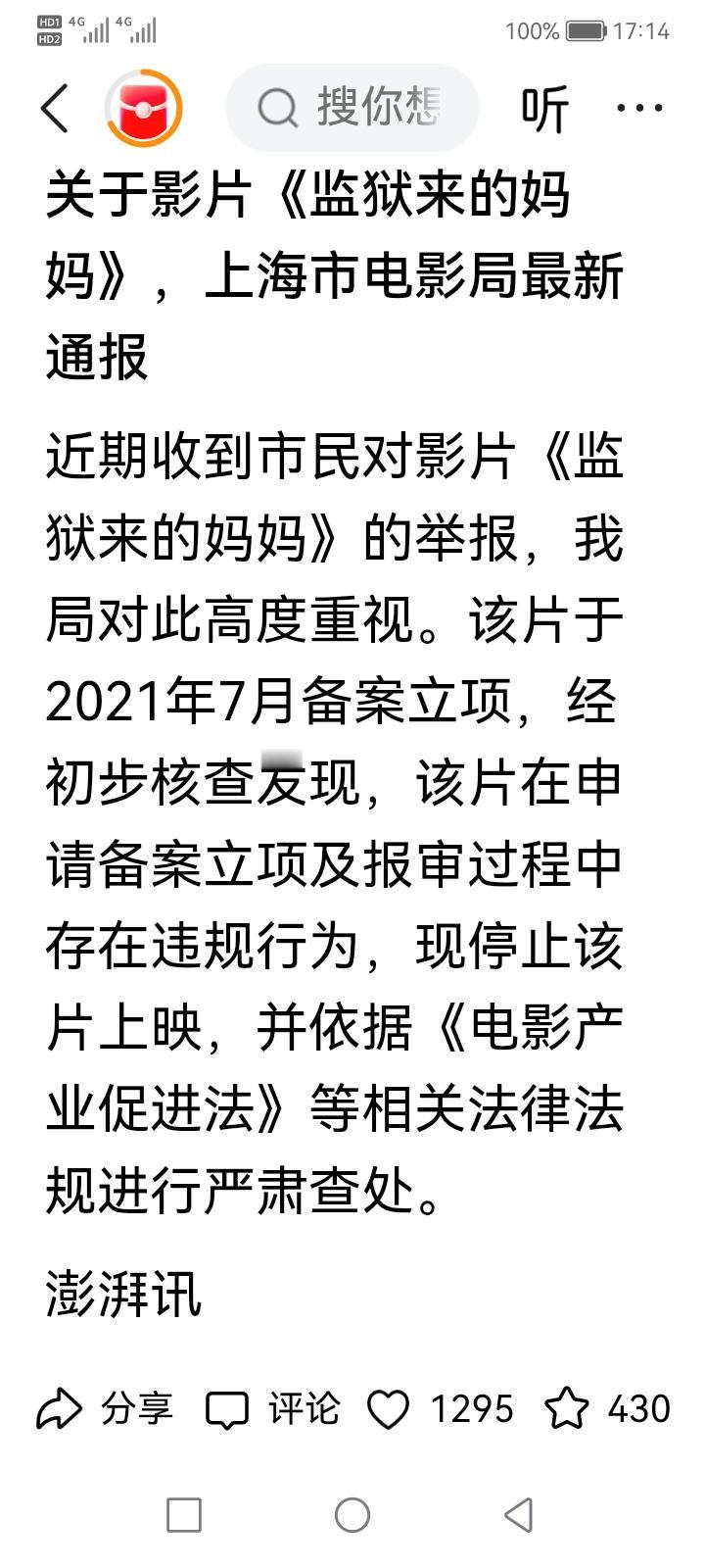 好消息来了，那一帮偷换概念的“跳梁小丑”，这回是真该哭了！

就在刚刚，上海市电
