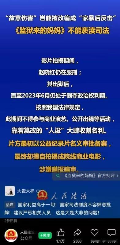 好好好，这下直接给《监狱来的妈妈》盖棺定论了，也解释清楚了，为什么罪犯能在服刑期