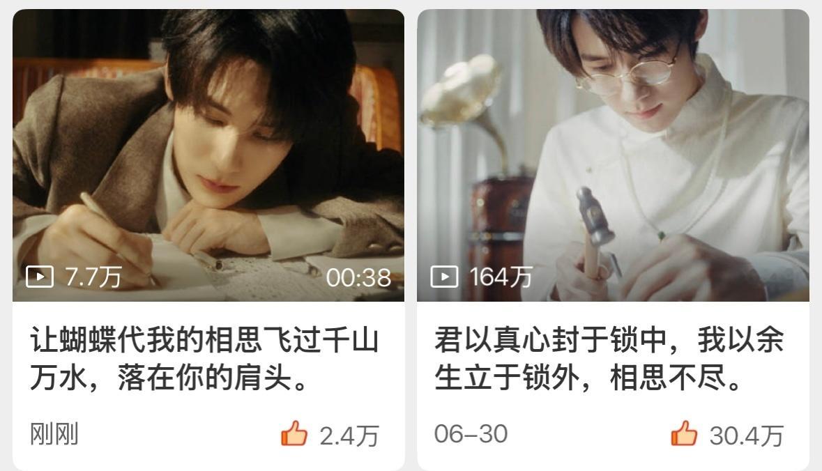 文案很妙。。张真源 相思锁 