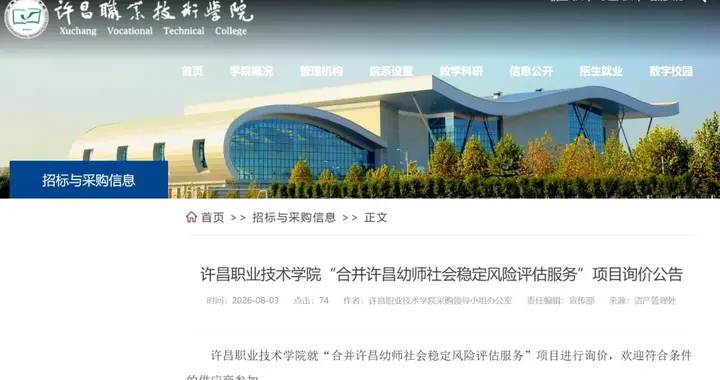 两所学校，拟合并！