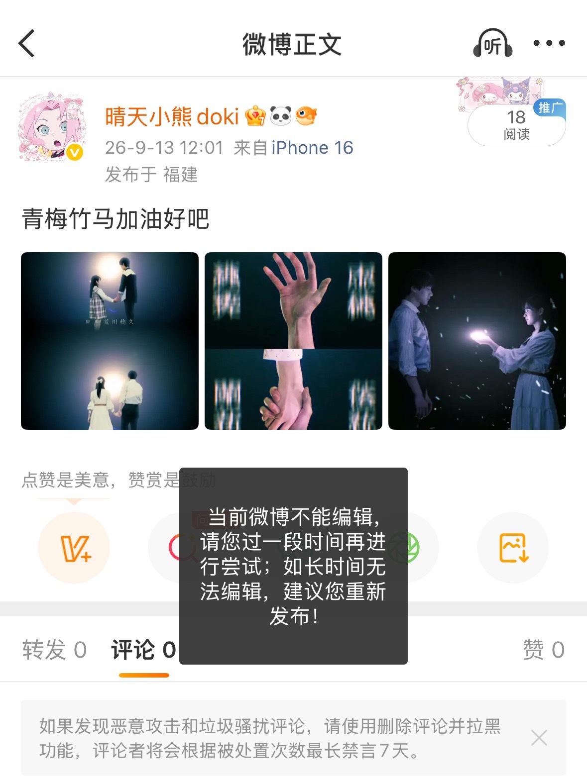 啥意思啊 咋给我这条ban了 ​​​
