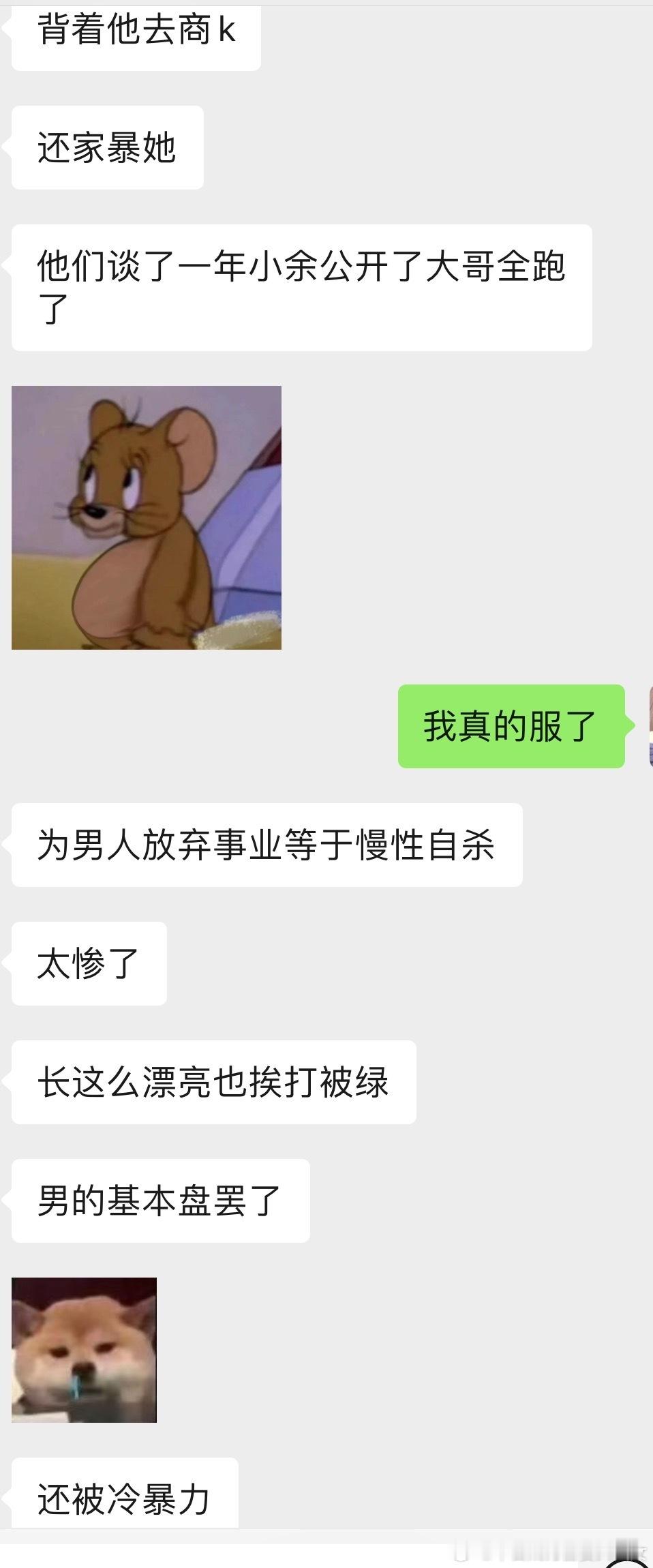 我真的服了 美女实惨 ​​​
