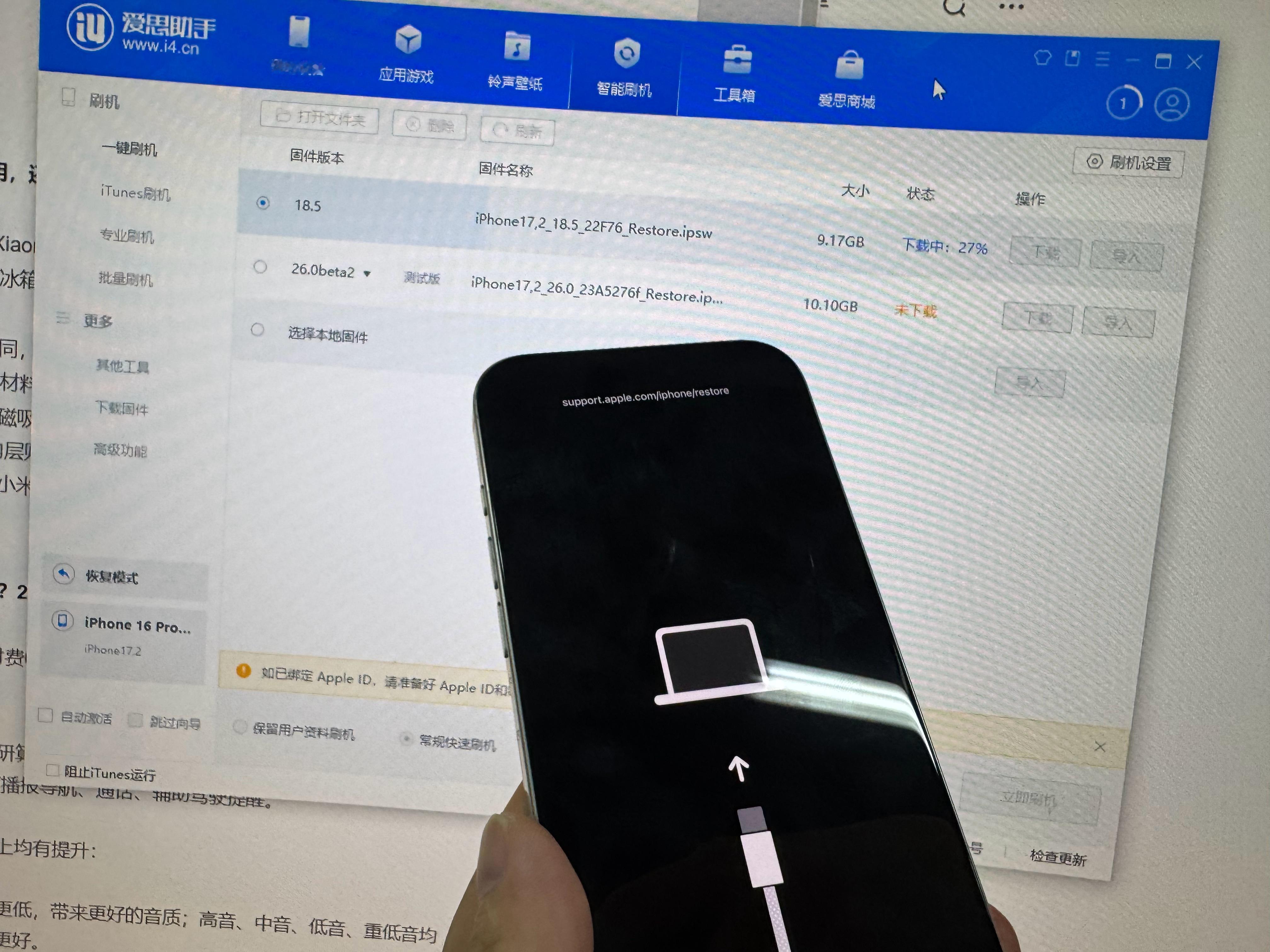 不要刷iOS 26，发热，还有一些小Bhg ，iOS26测试版刷机降回iOS18