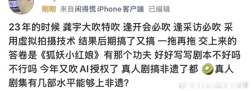 业内人士倒油爱奇艺AI 