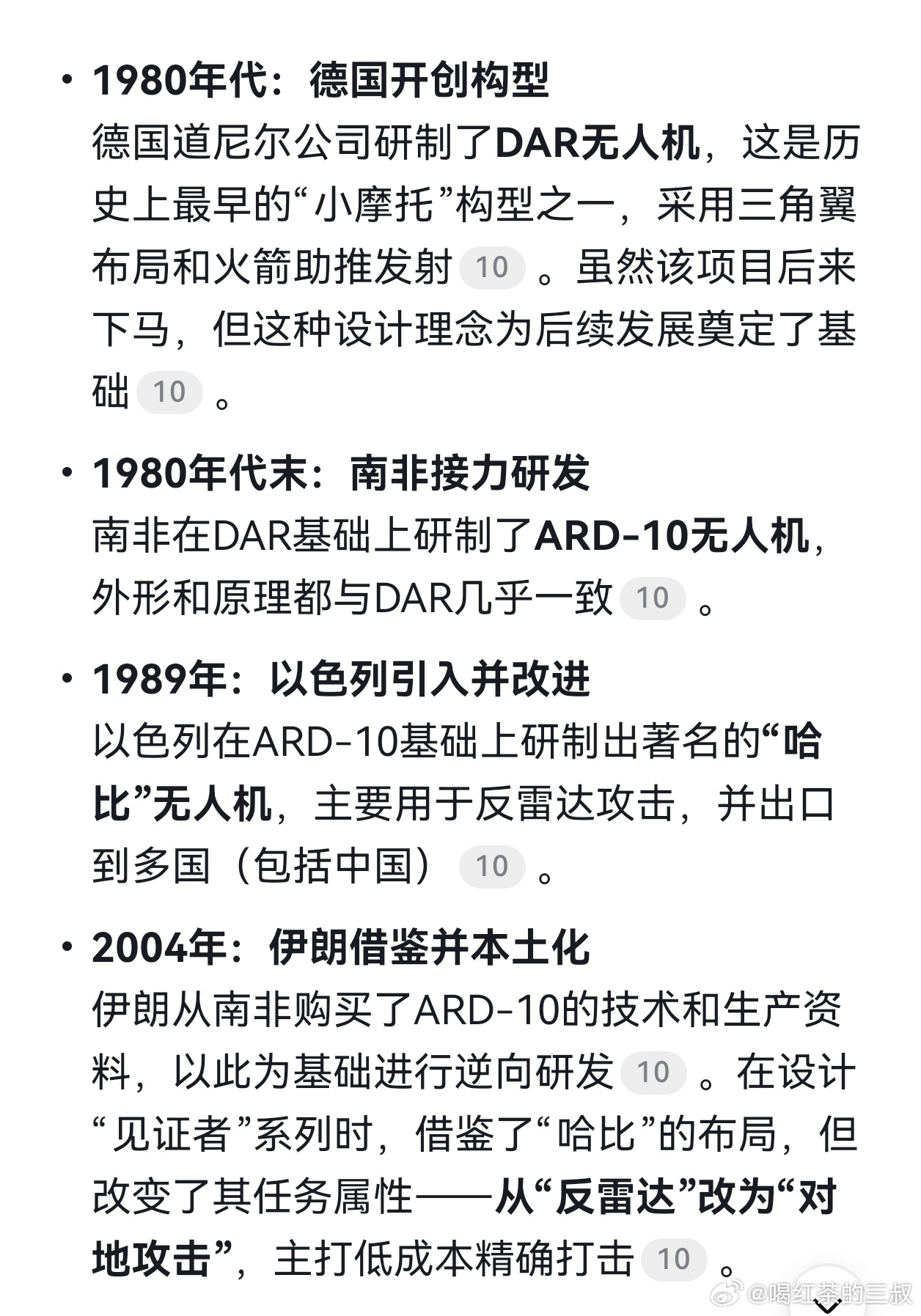 还有人说，无人机是最早运用在民用，然后再用到军事。我都想笑，又想到一个词，少年痴