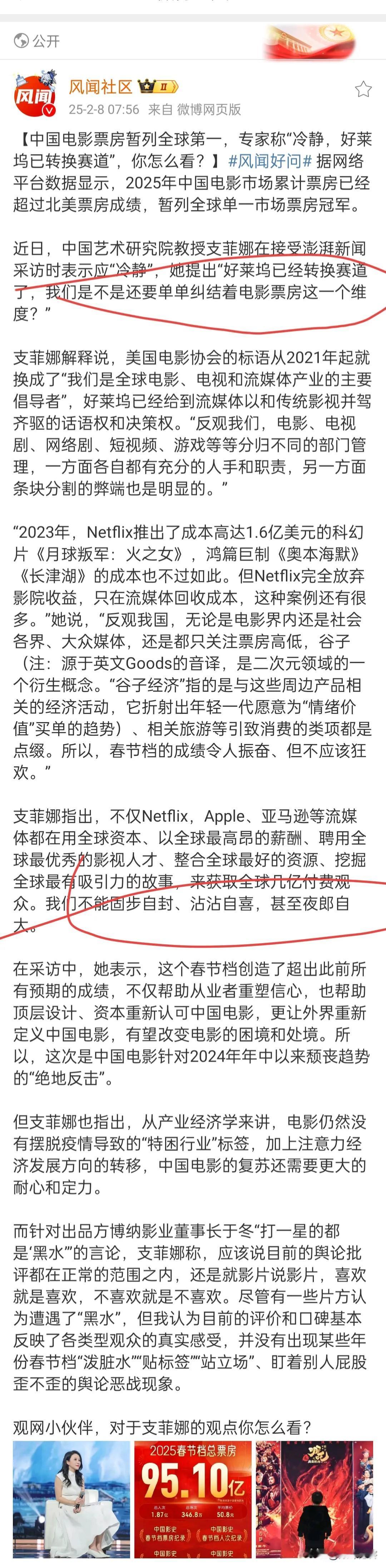 怎么说呢？中国电影过去票房不高的时候，媒体和专家出来扯，为什么美国大片的票房霸占