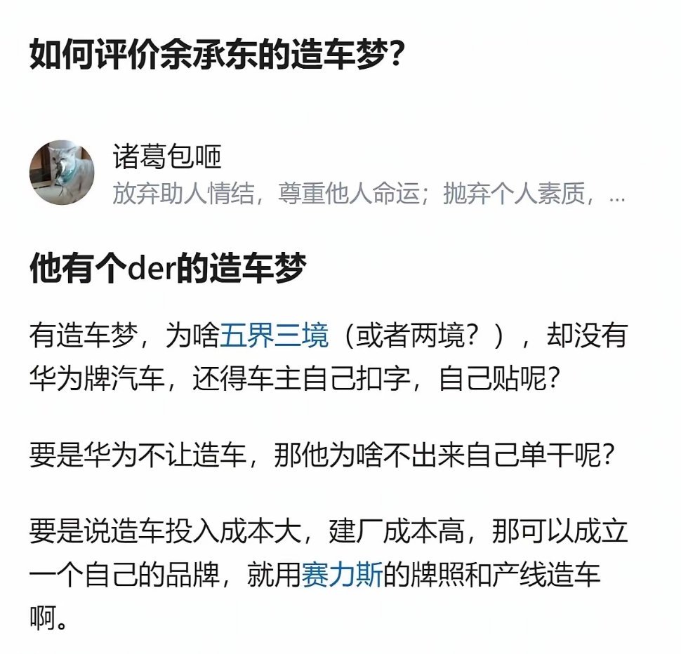 华为为什么不造车！对于华为来说造车很简单，只不过开个工厂罢了，没有任何技术含量！