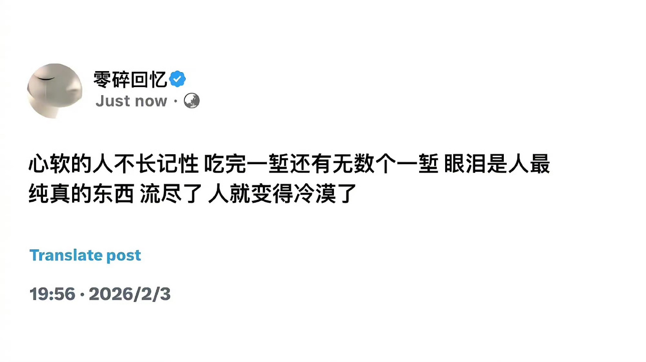 心软的人不长记性 ​​​