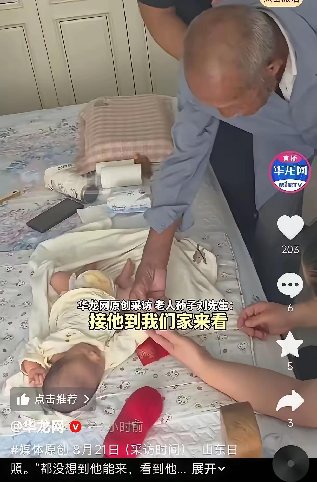 看完山东日照这件事，心里一下子就破防了。

很多人只看见一个沉甸甸的红包，却忽略