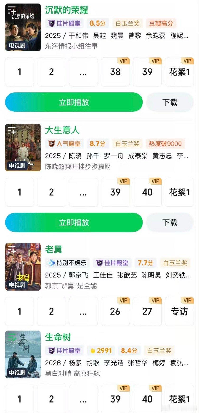 白玉兰提名的都标了，为啥只说生命树，是谁要害窝紫 