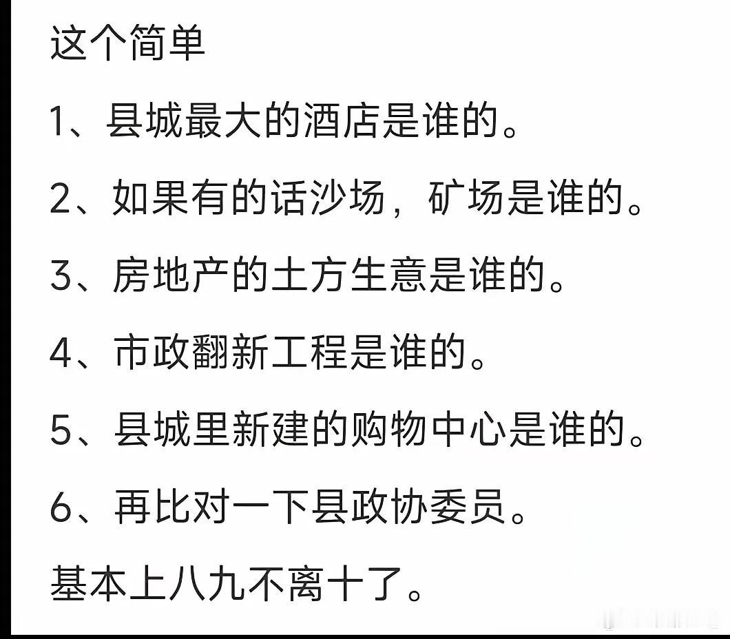 县城门阀势力为什么越来越强大，变着法子圈占资源，可参考的就是江西某县3个学渣提升