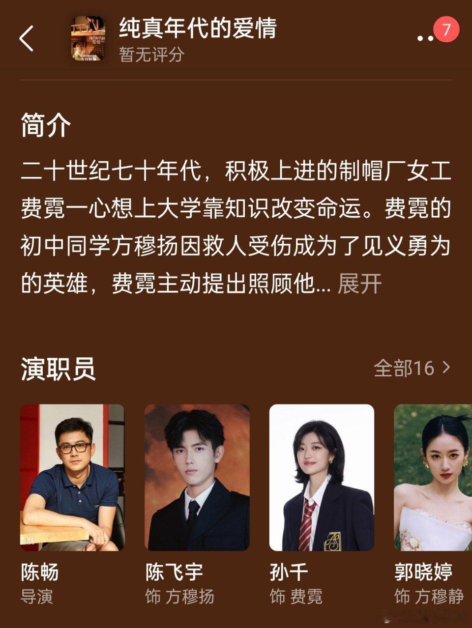 最近看了除恶、纯真年代的爱情、江湖夜雨导演水平，陈畅＞滕华涛＞老喆，陈畅可以把看