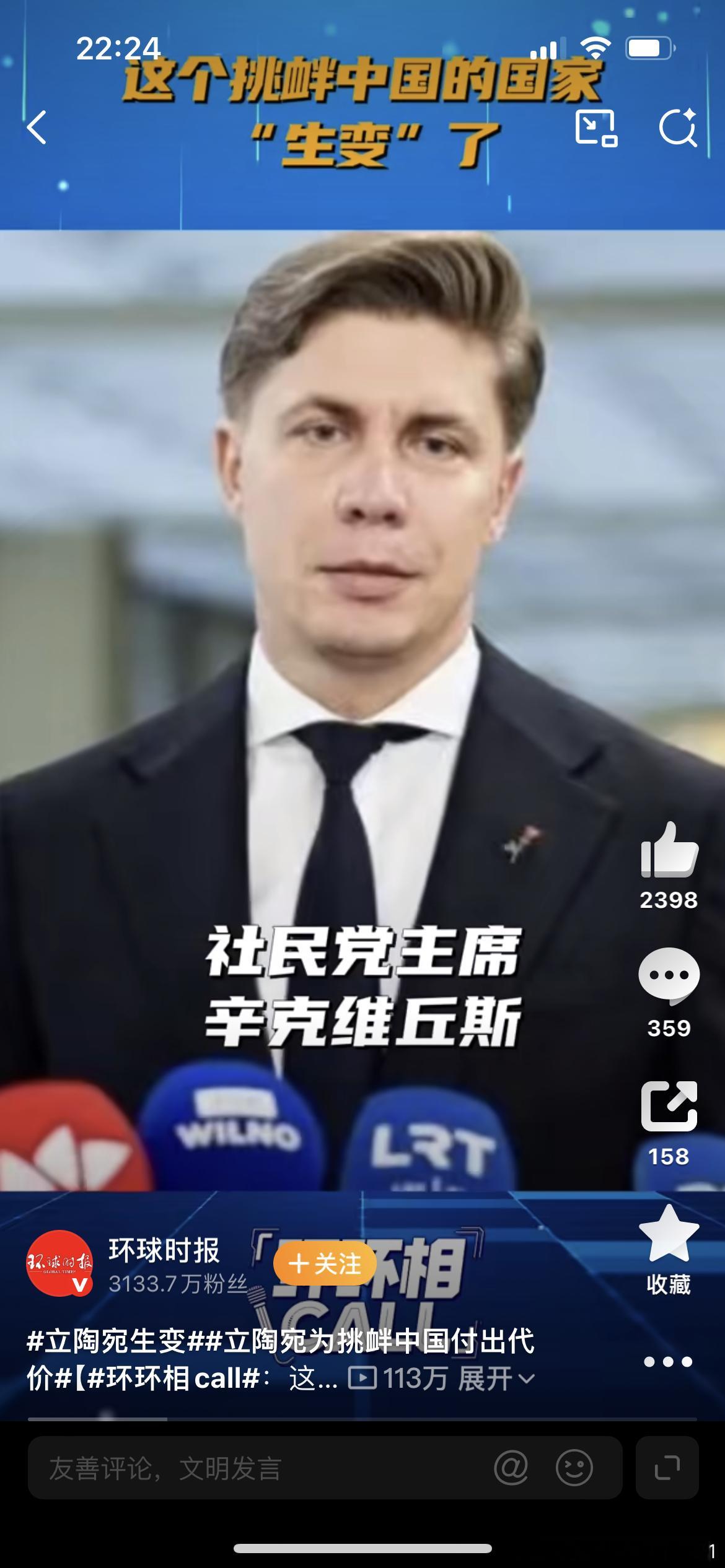 立陶宛生变他们不是想缓和关系，只是疼了，才知道自己做错事了。 