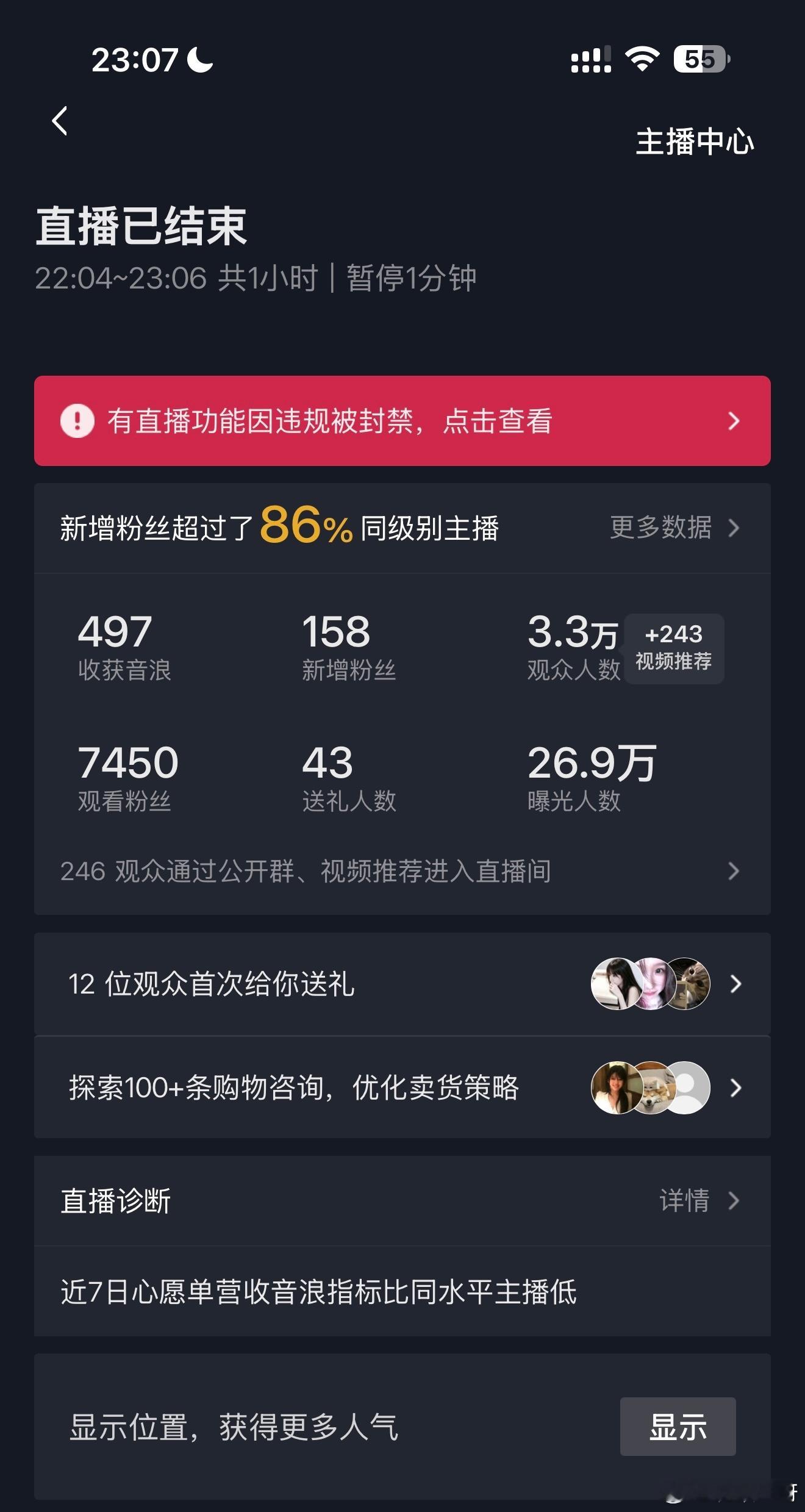 我说不要说⚾️吧 被封了…… 秒封 