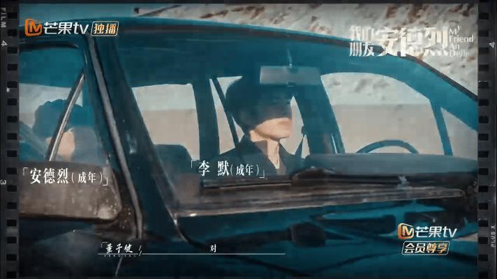 董子健刘昊然聊安德烈合作契机 董子健和新电影《我的朋友安德烈》原来是在亮马河边约