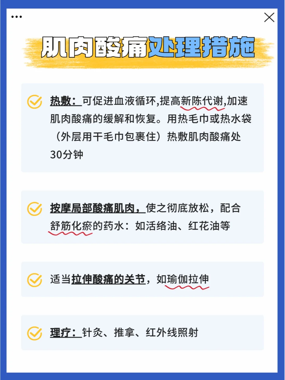 打干扰素出现食欲不振，肌肉酸痛怎么办?