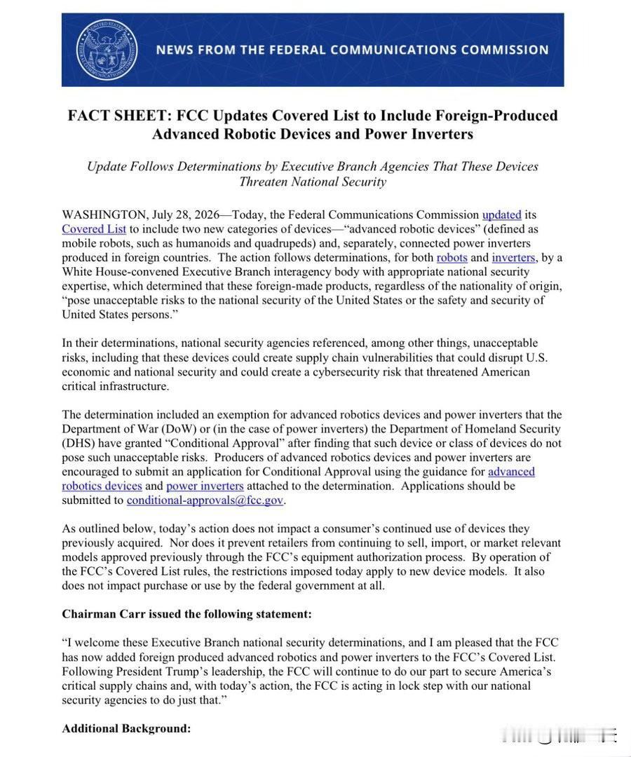 🇺🇸 快讯｜FCC升级“受管制清单”，精准狙击外国产先进机器人与电源逆变器