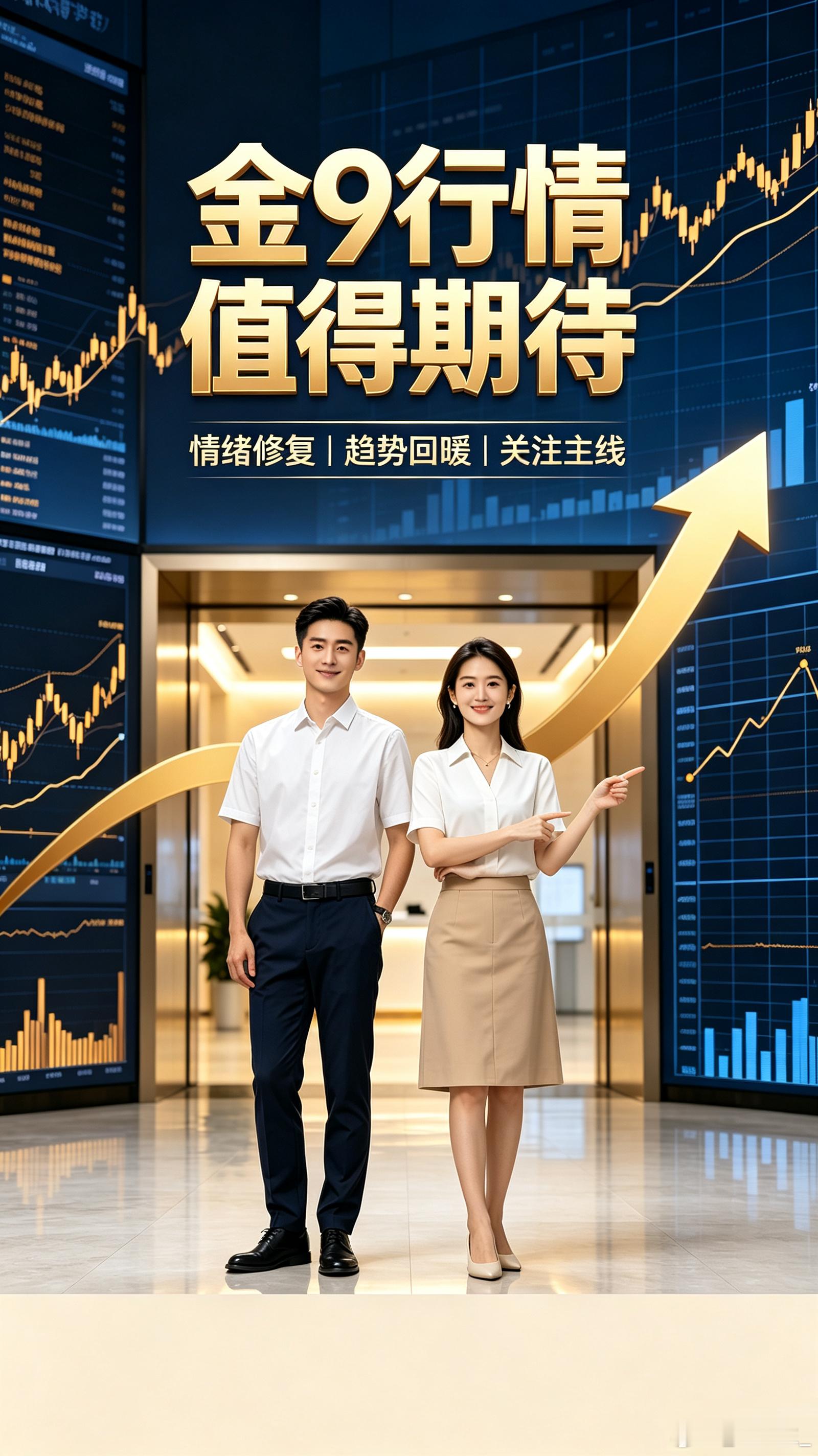 九月开门红！ ​​​