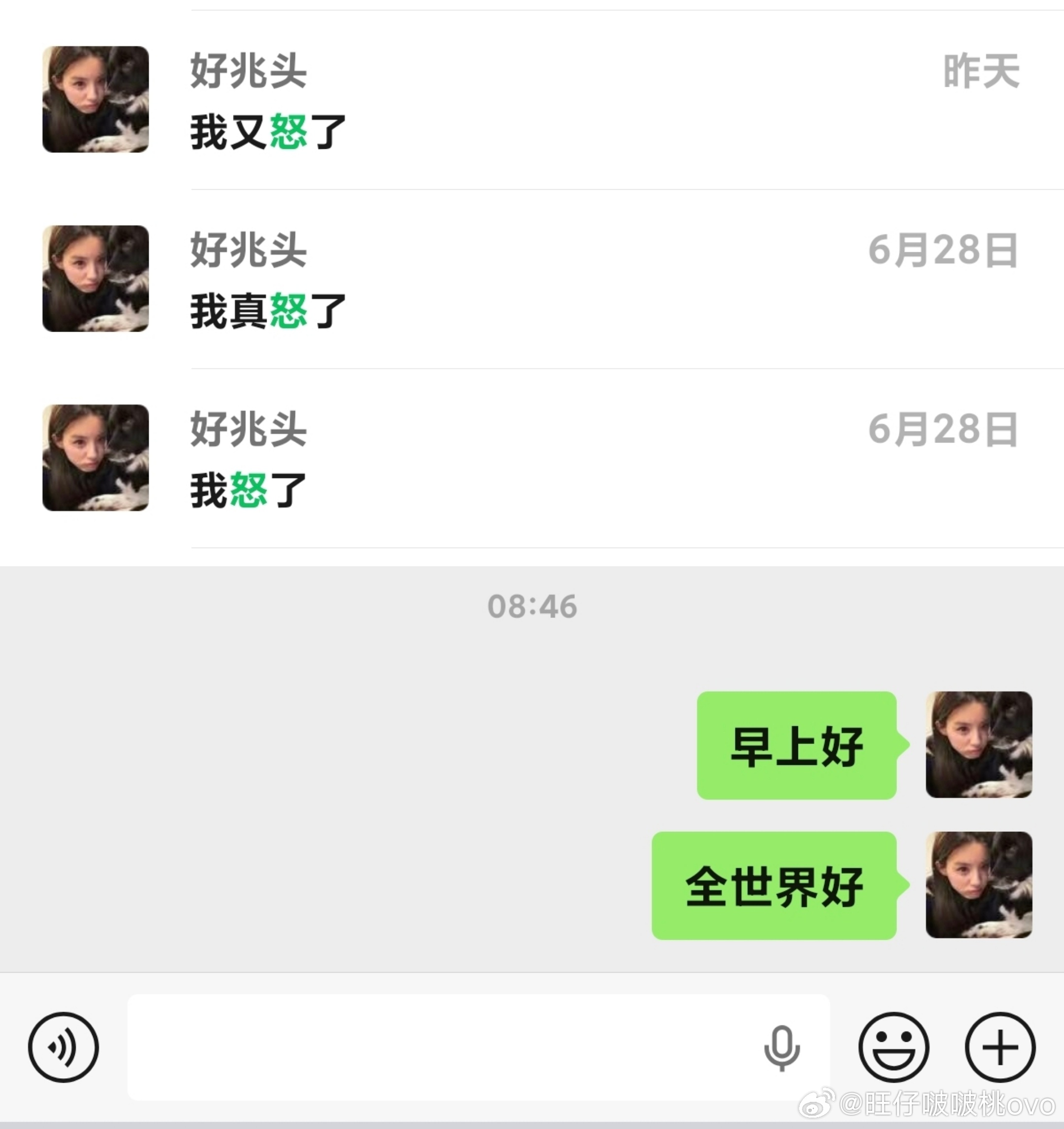 一天到晚变脸比翻书还快