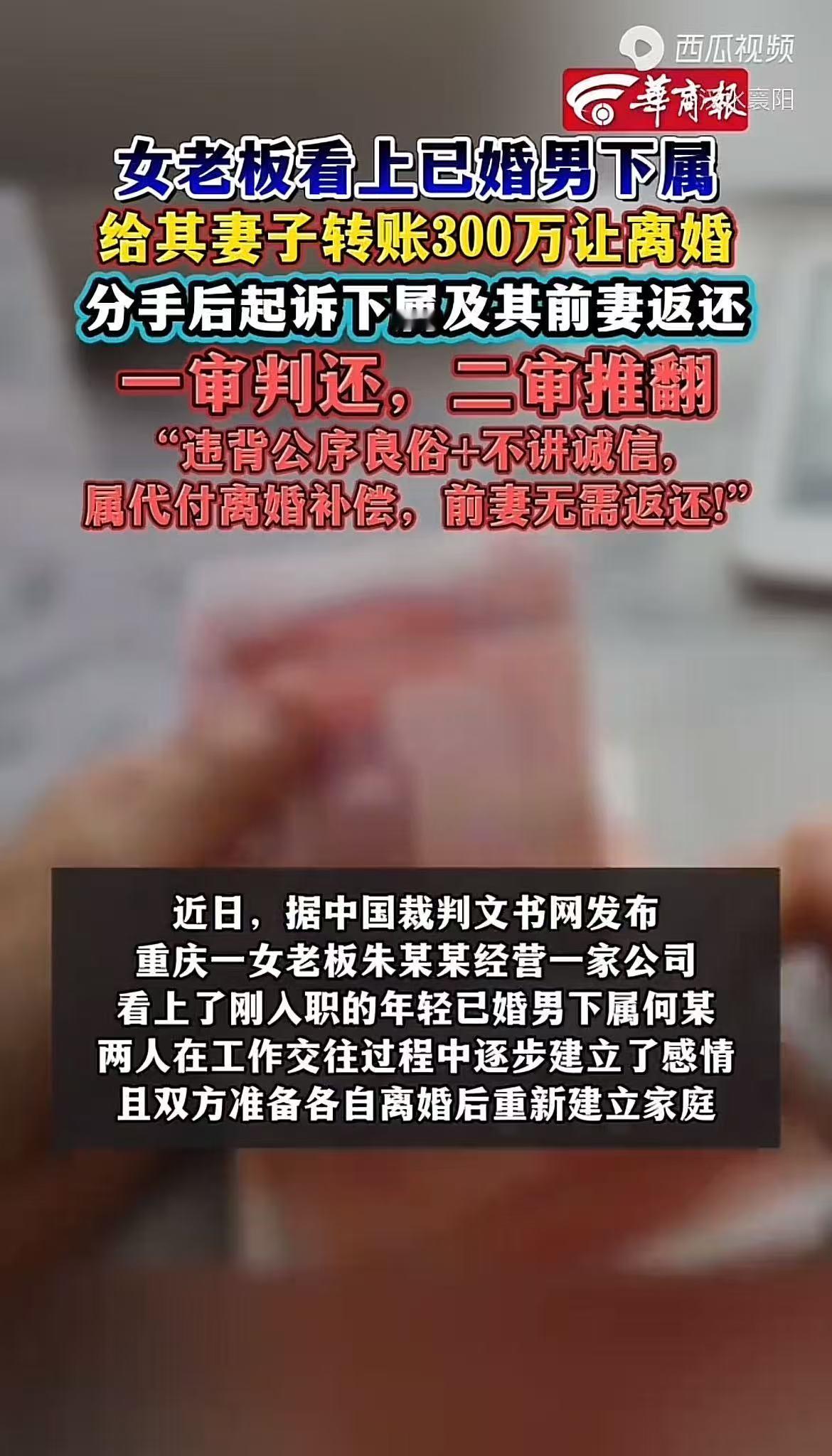 “电视剧都不敢这么演！”重庆，一女老板看上年轻男员工，两人发生了关系，女老板想让