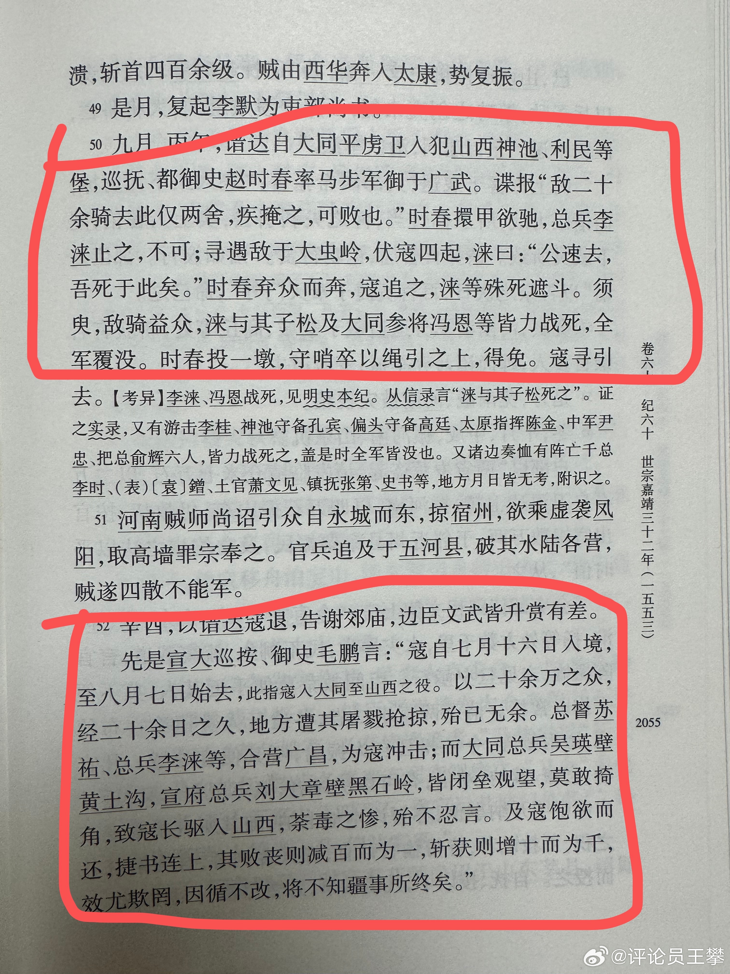 #王攀读通鉴# 永远不要说，上面被下面糊弄。凡是能够糊弄的，只有一个理由：上面愿