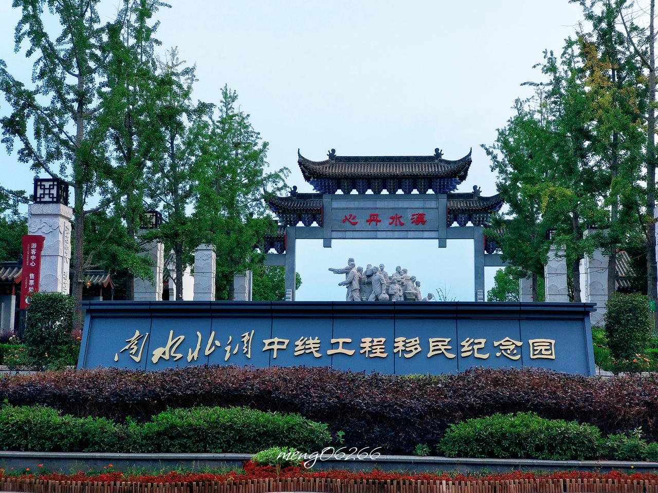 【丹江口半日行，读懂南水北调山河故事】半日漫步丹江口，品读南水北调的动人史诗。曾