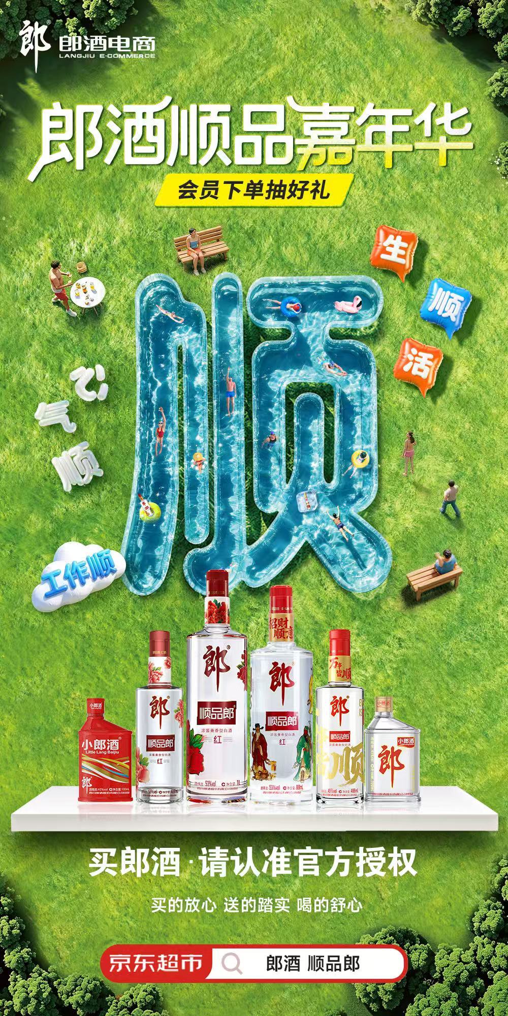 六六顺品嘉年华 终于盛大启幕啦！诚邀每一位朋友共赴这场洋溢着六六大顺福气的盛夏狂
