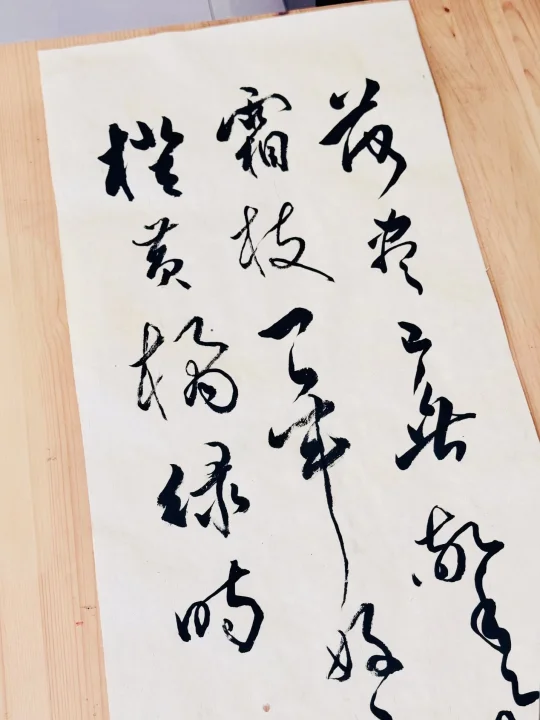 一年好景君须记…