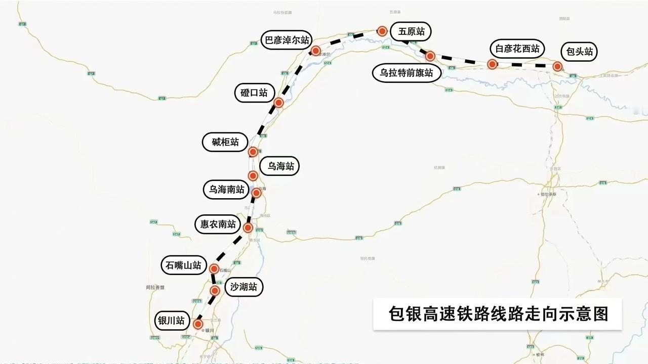 好消息：
从内蒙古包头坐高铁到宁夏银川年底前开通，一共是519公里。
不好的消息