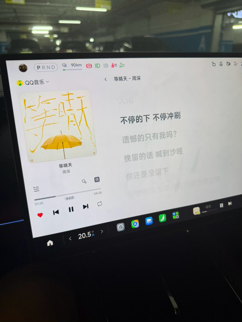 坐在小米 Su7 里听听音乐，8 点才刚到家。好久没开小米了，总感觉有一点感慨但