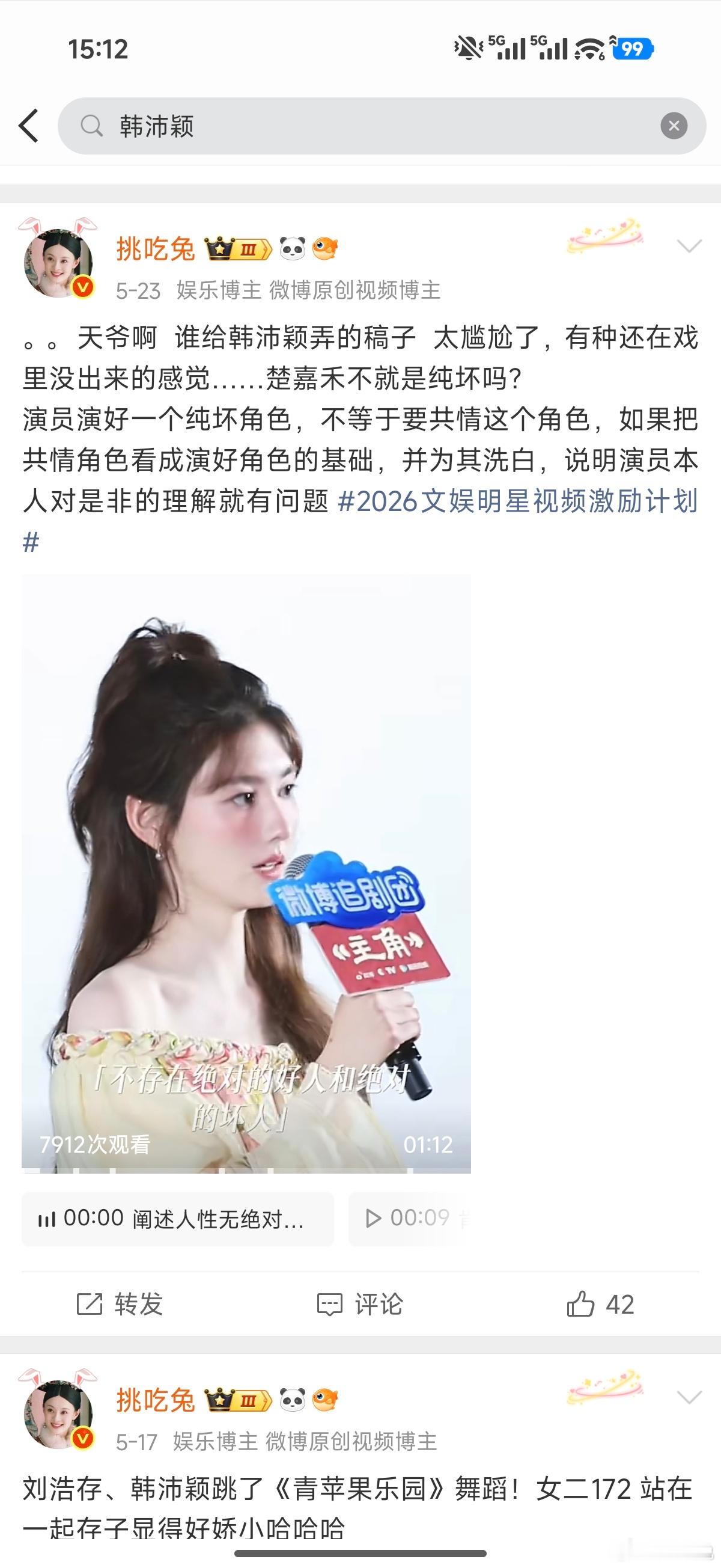我太有先见之明了……当时韩沛颖就想为楚嘉禾洗白呢🤨 