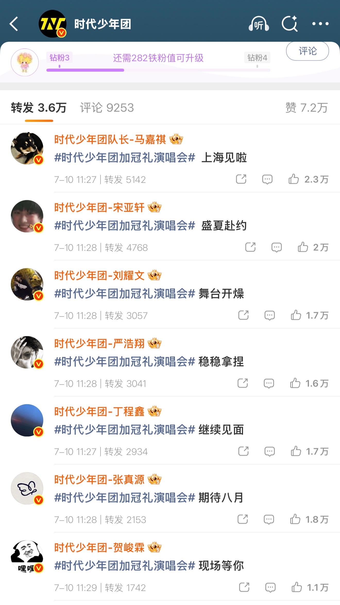 就让我们上海见