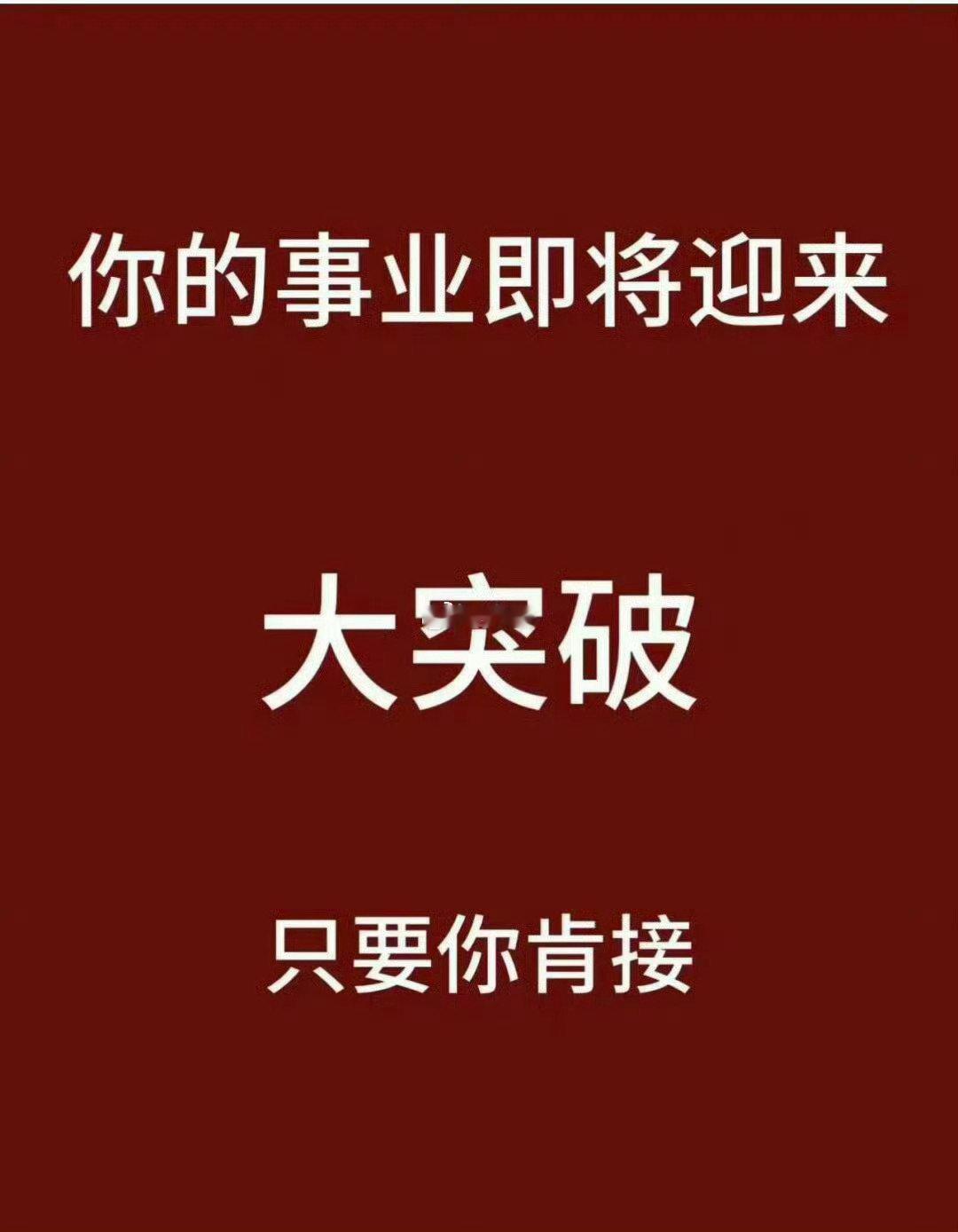 不说别的了，希望看到的人今年额外收到30w！ ​​​