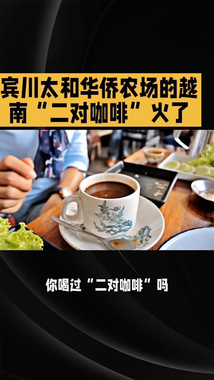 宾川太和华侨农场的越南