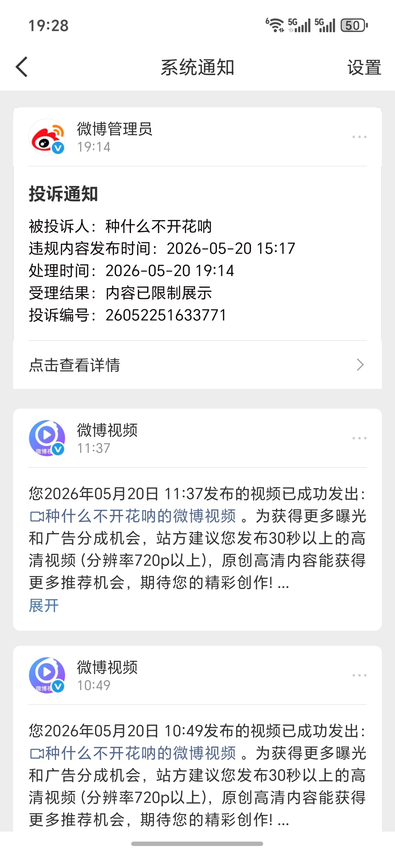 环大陆自己发的图没事，我发就色情低俗？那你赶紧这俩环大陆禁言吧 