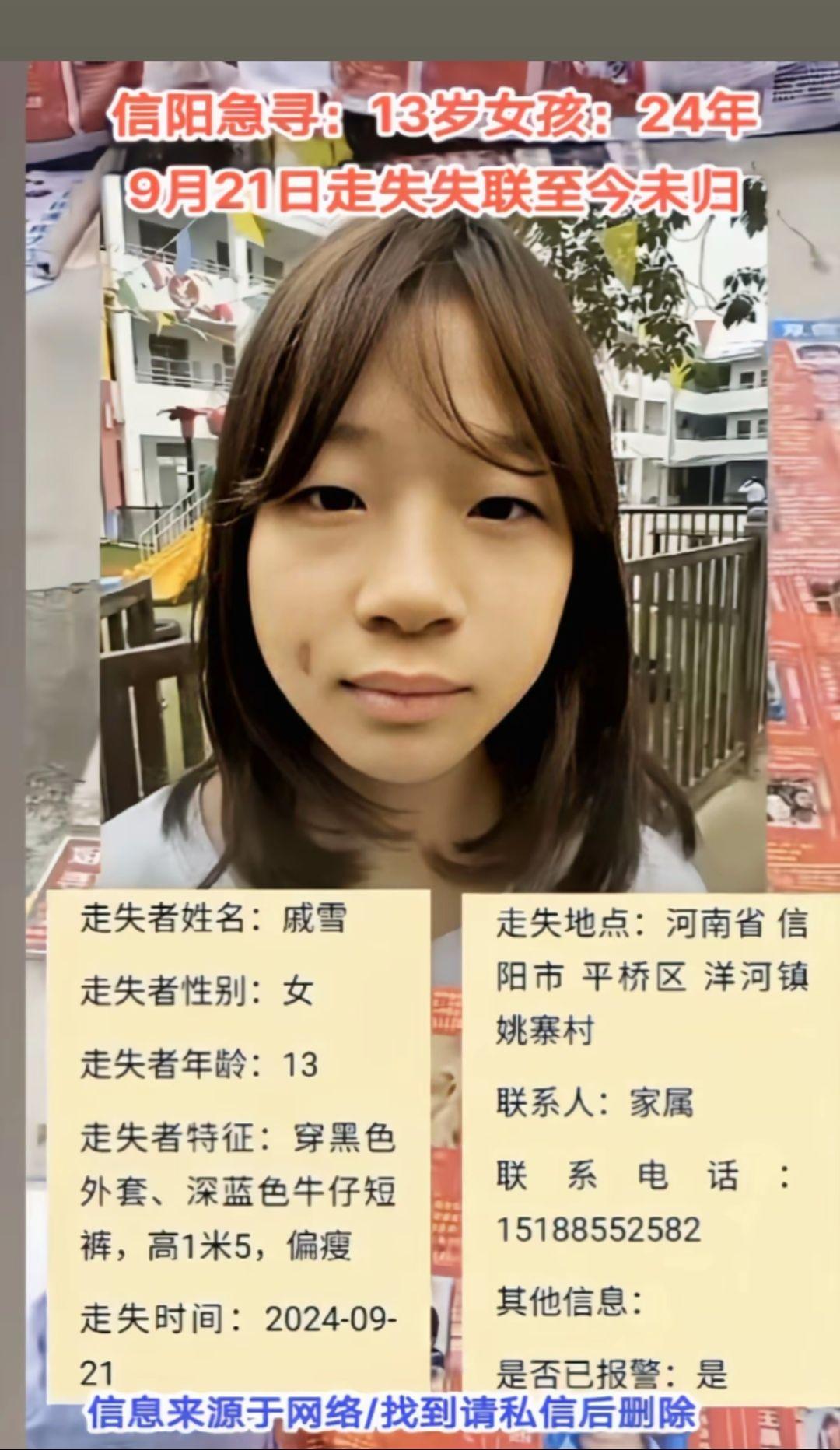 寻人启事多一份关心多一份爱心