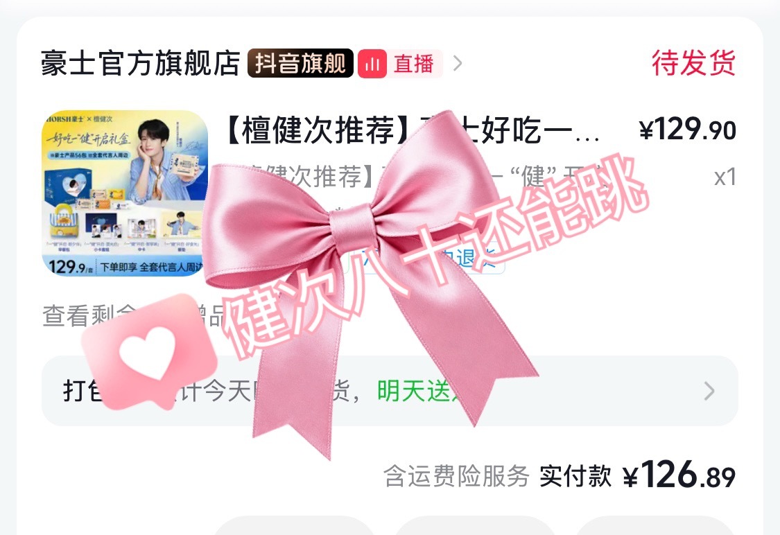 檀健次的小面包有身份了 这么可爱的小面包，必须要给身份呀檀健次520表白日 ​​
