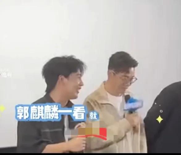 郭麒麟，不愧是你啊[捂脸][捂脸]

8月19日下午，郭麒麟突然冲上了热搜，不过