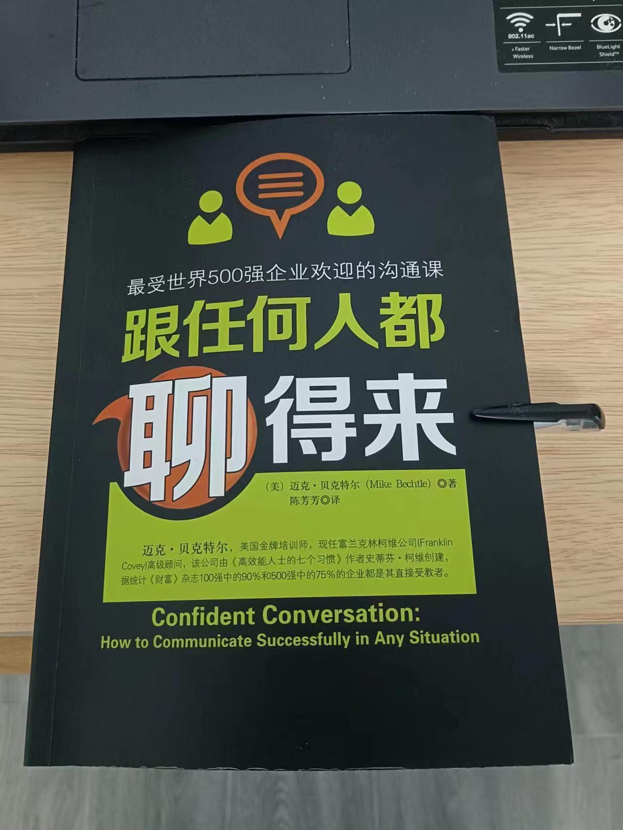 ⏰读书时间:2023年7月27日                
�悦读书籍：温