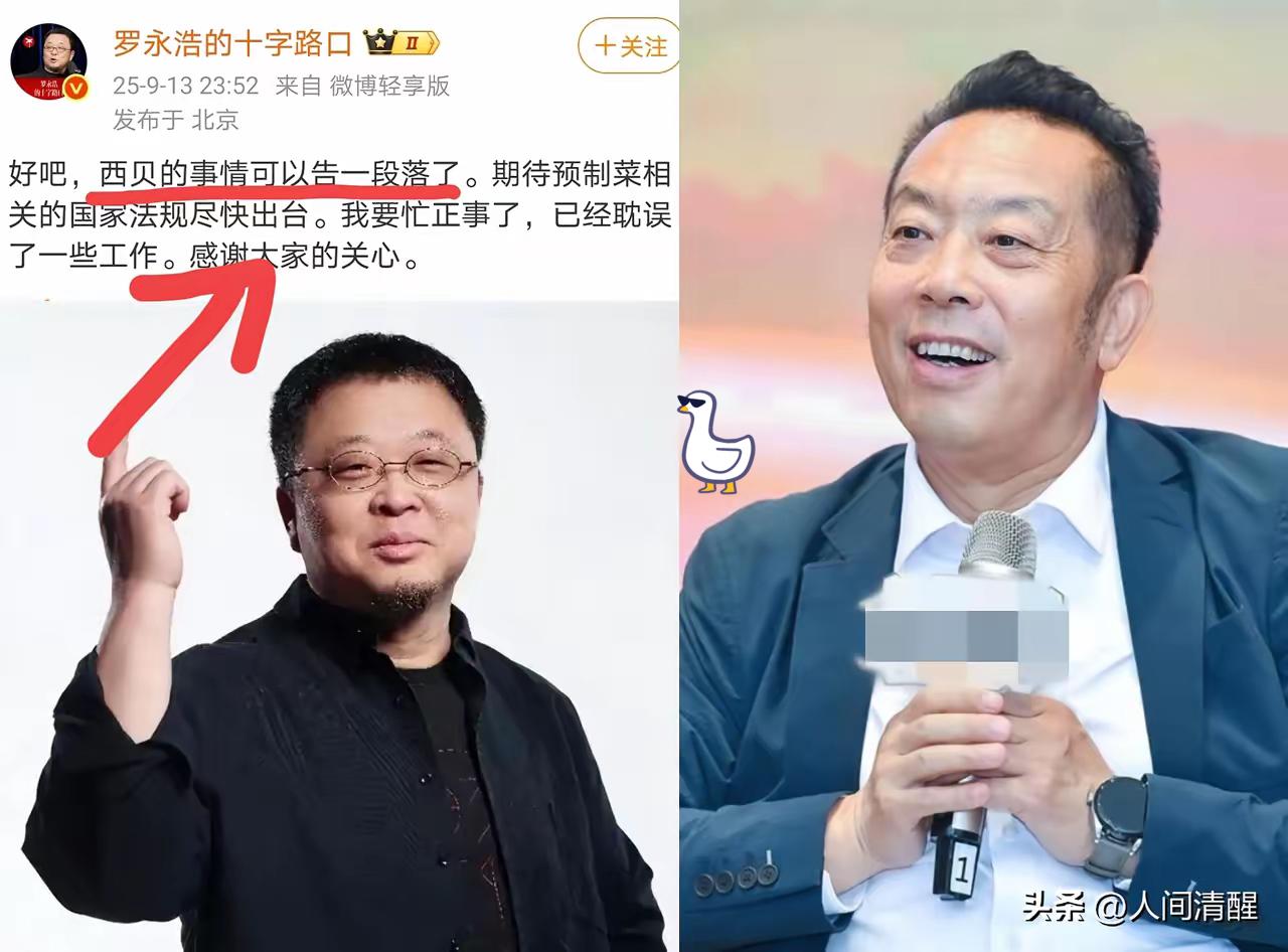 贾老板今晚可以睡个好觉了，不是因为他的公关团队发力了，而是因为罗永浩发文说：西贝