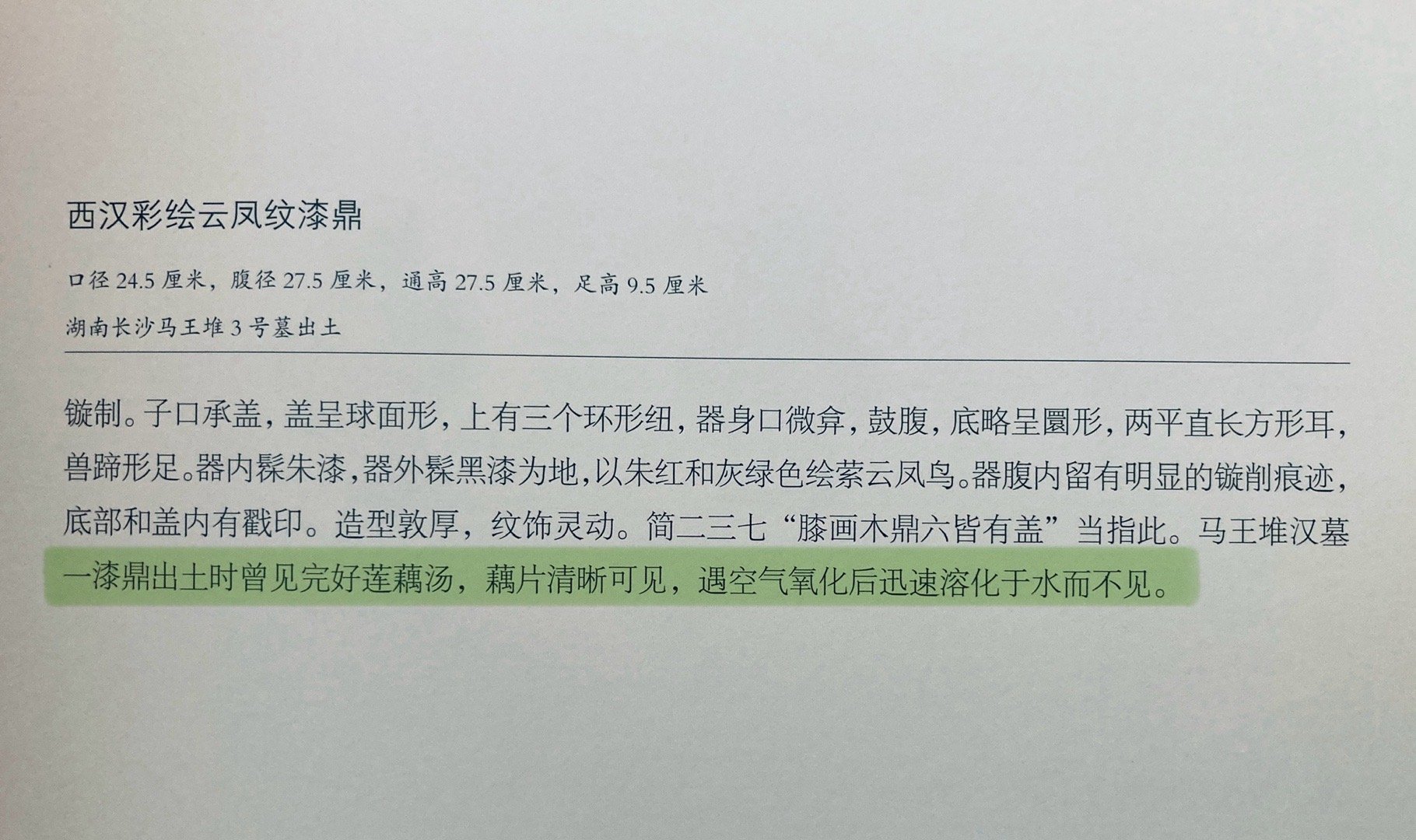 想到那些传奇故事里仙丹仙食一旦出了仙府来到人间，不是消失不见就是转化成不能食用的
