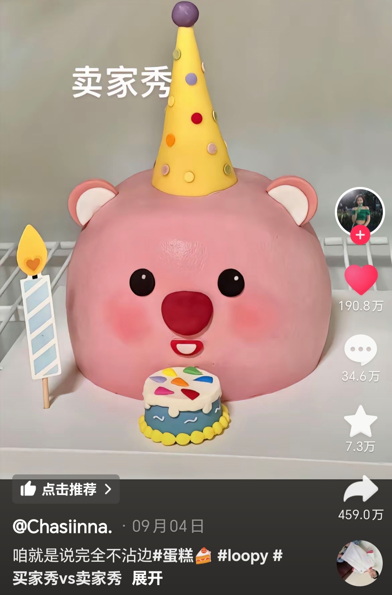 商家自己先笑了两个小时才出餐 ​​​
