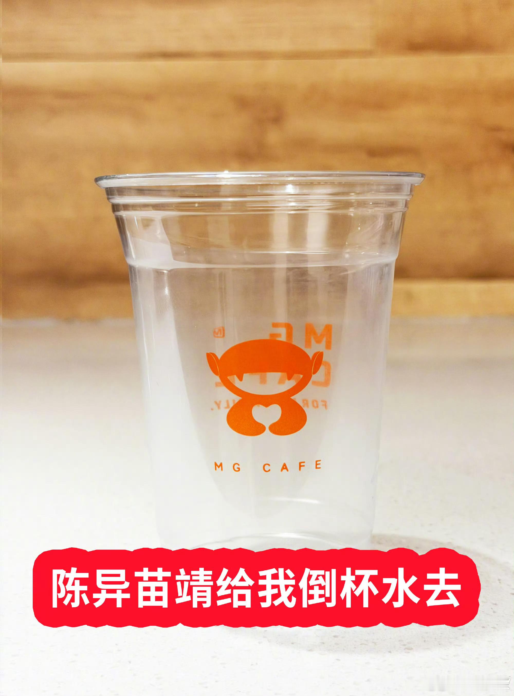 野狗骨头所有人保持倒水野狗骨头陈异一尴尬就使唤苗靖倒水，一杯温水全是俩人藏不住的