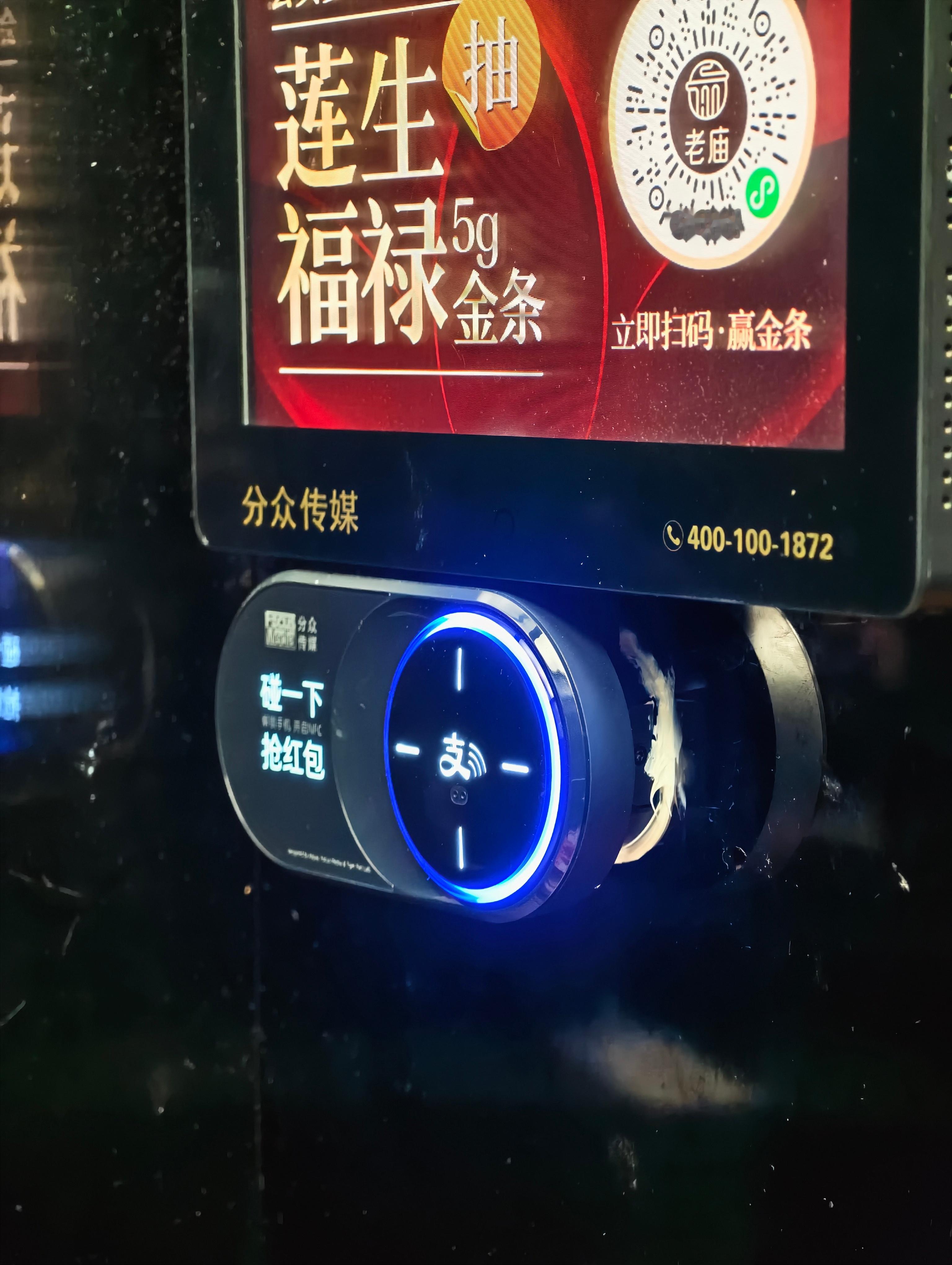 碰一碰厉害，已经铺到我们这电梯里了[666] ​​​